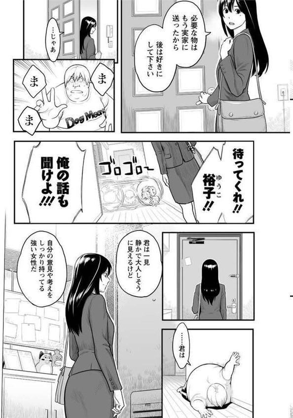 別れ話をしましょう エロ画像 004
