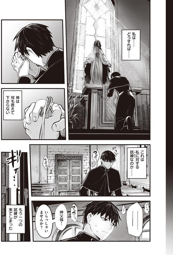夢侵すルクスリア 後編 エロ画像 003