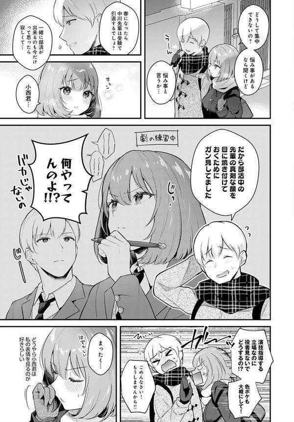 彼女フェイス encore エロ画像 003