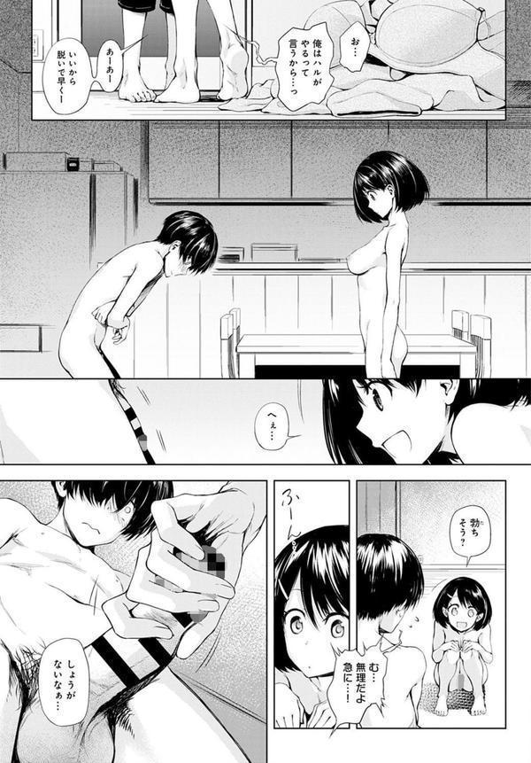 ふたりあそび エロ画像 003
