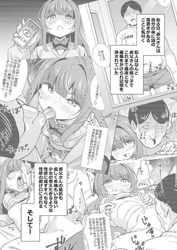 会社の厳しい女上司が休日合法メスガキ化していた件（3） エロ画像 003