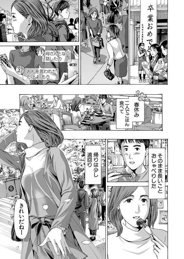 おばさんでいいよ （あさぎ龍） エロ画像 003