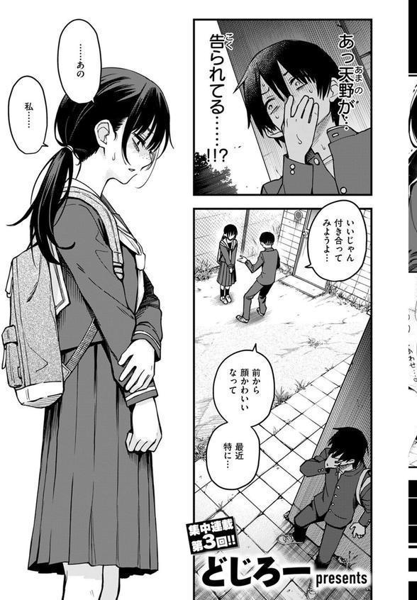 COMIC快楽天 2025年08月号 エロ画像 003