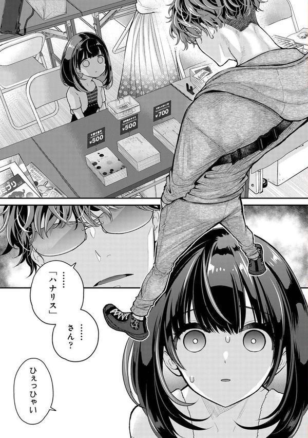 アナンガ・ランガ Vol.121 エロ画像 003