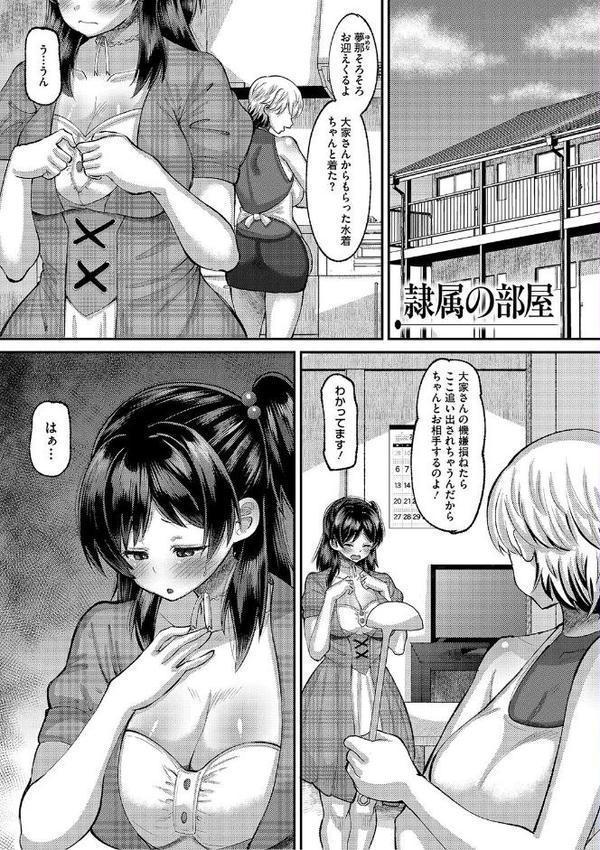 交尾指導 蕩ける子宮を受精するまで躾け中【デジタル特装版】 エロ画像 003