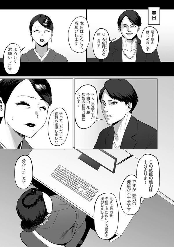 魅力コンサルタント エロ画像 003