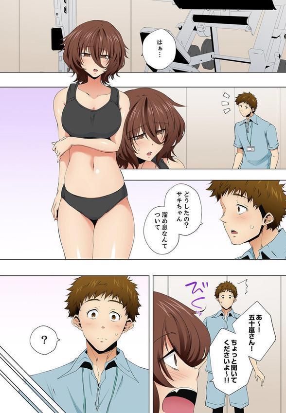 レス妻が性感エステで「また…イク…っ」〜うねる指で奥までほぐされ…59 エロ画像 003
