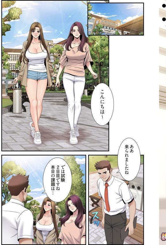 神シナリオ（フルカラー） 39 エロ画像 003