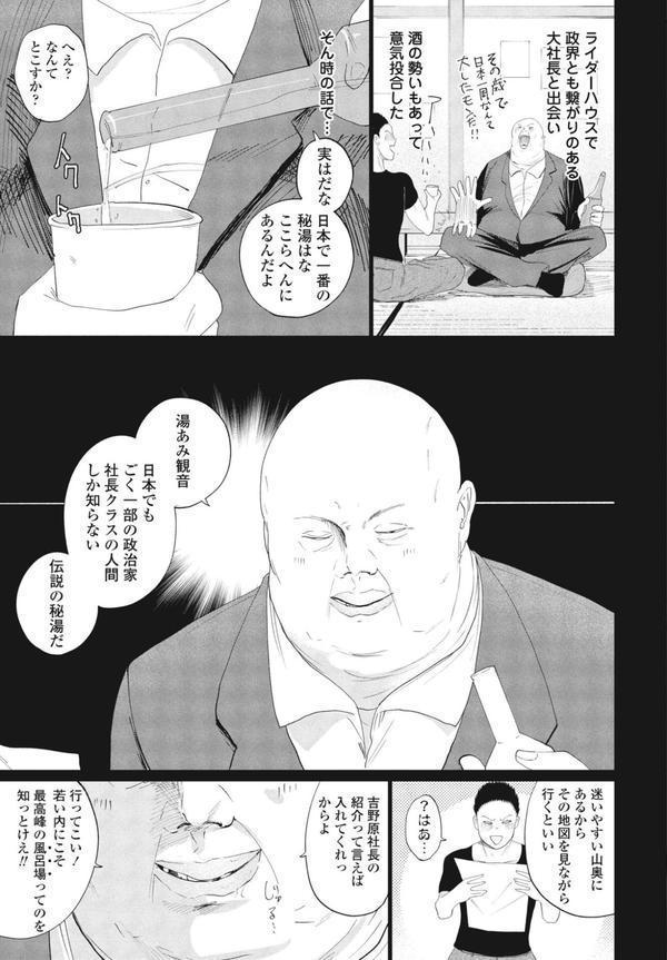 湯あみ観音 エロ画像 003