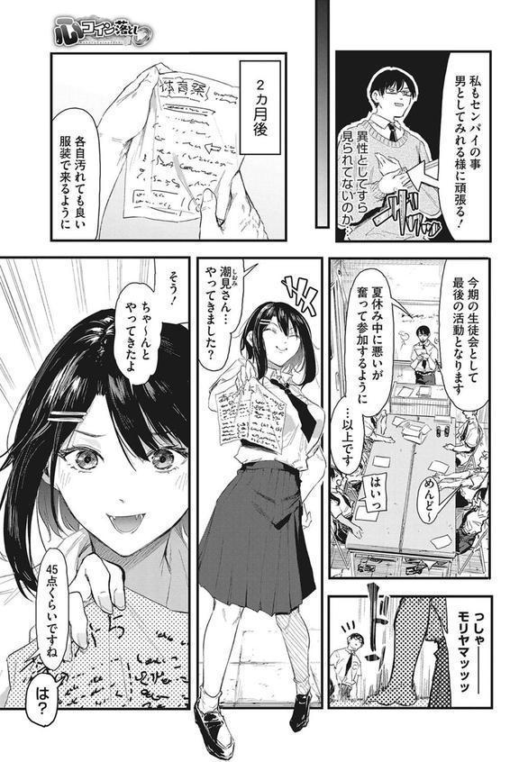 心コイン落とし エロ画像 003