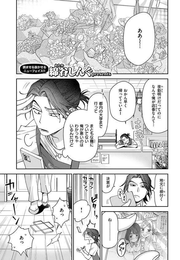 まにまに エロ画像 003