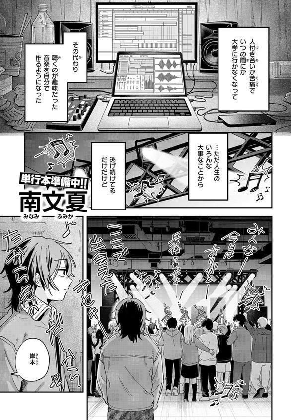 スポットライト エロ画像 003