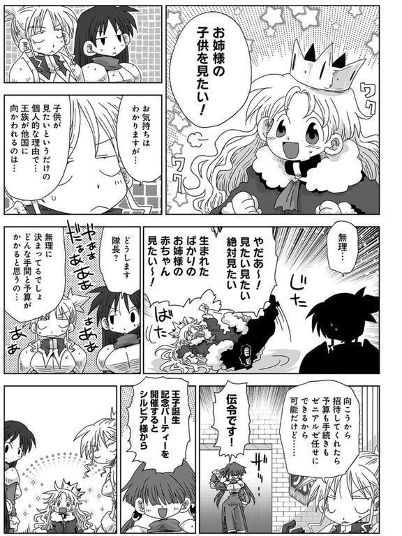 33歳独身女騎士隊長。＃229〜＃234 エロ画像 003