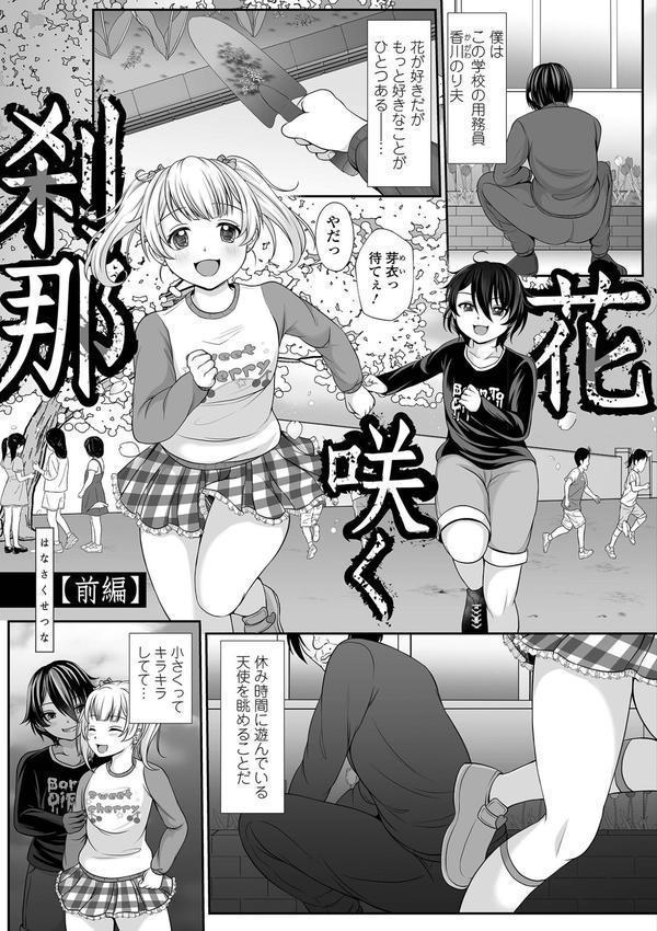 泣いて、叫んで、悦んで！ エロ画像 003