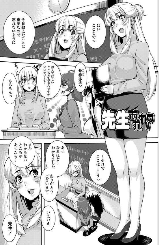 校姦日記 エロ画像 003