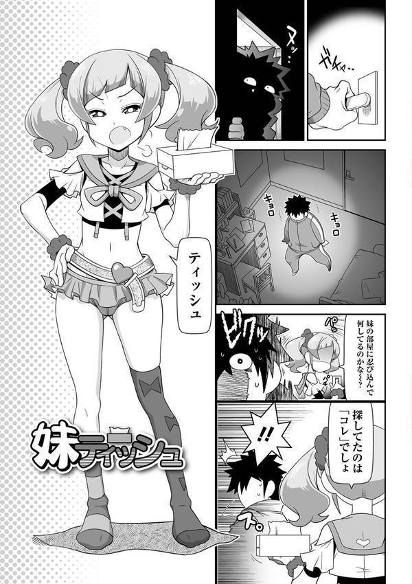 びっ痴ガールズ エロ画像 003