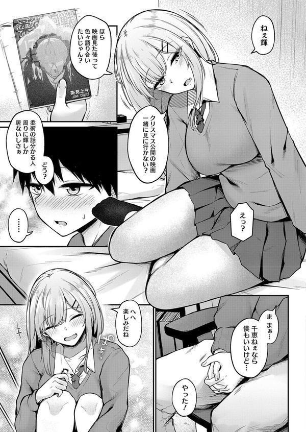 良イキ展開 Start Over エロ画像 003