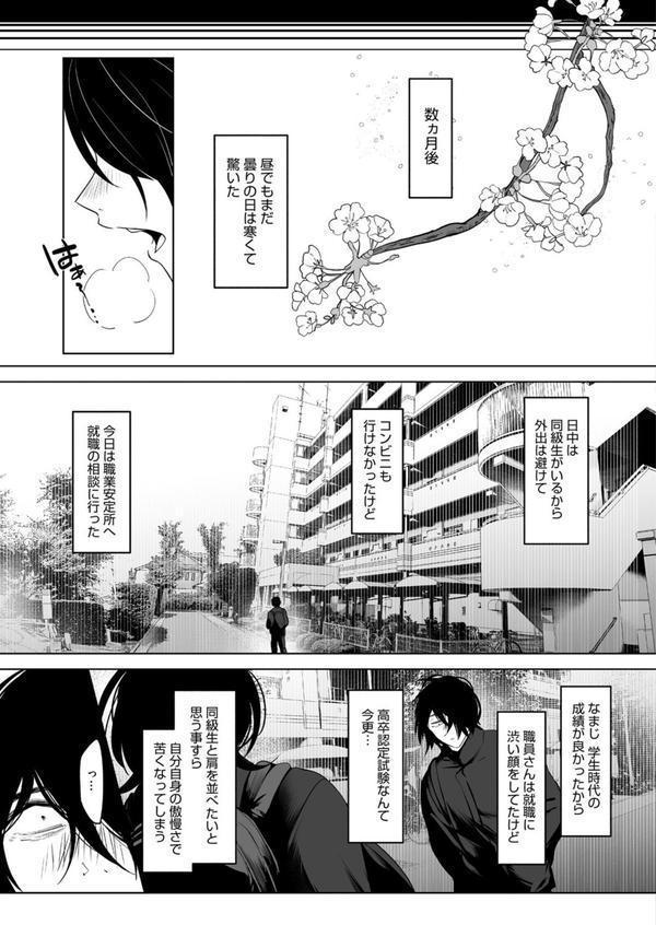 八月一日と葉月 エロ画像 003