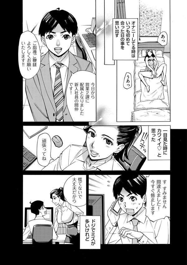 Three MILFs 福良家の淫乱3熟女 第3話 エロ画像 003