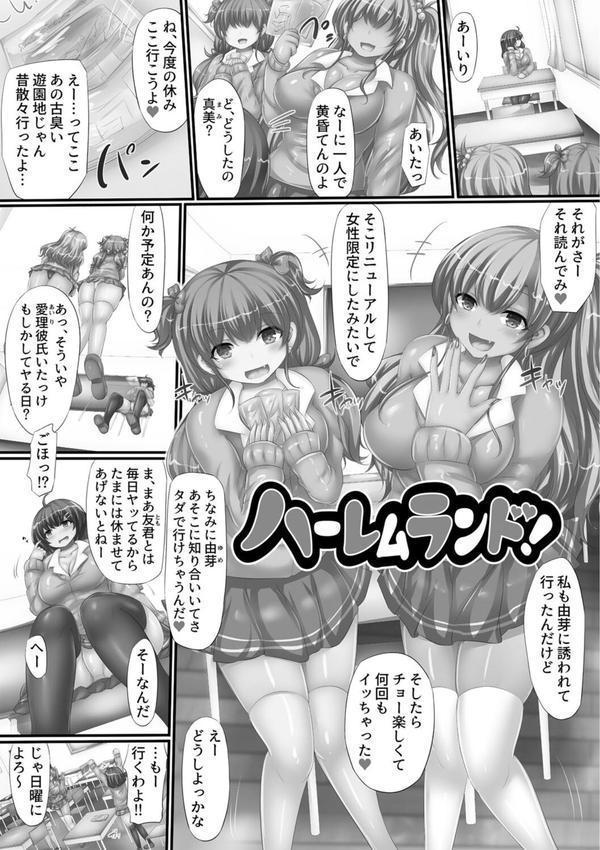 女体パラダイスハーレム エロ画像 003