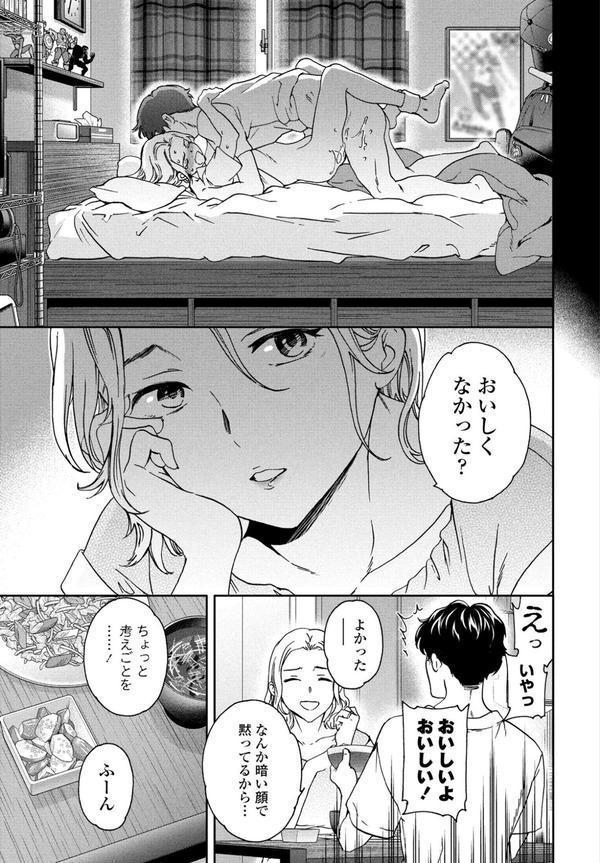 ごちそう エロ画像 003
