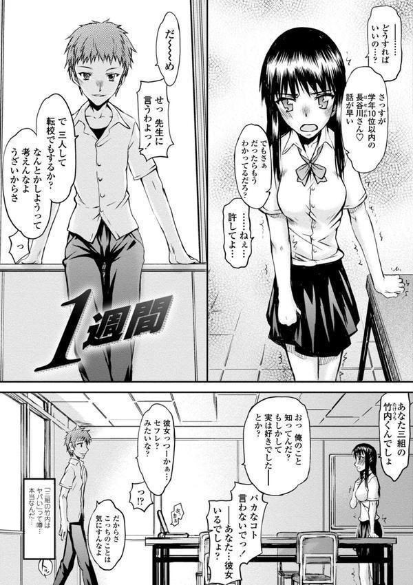放課後乱交クラブ【デジタル版】 エロ画像 003