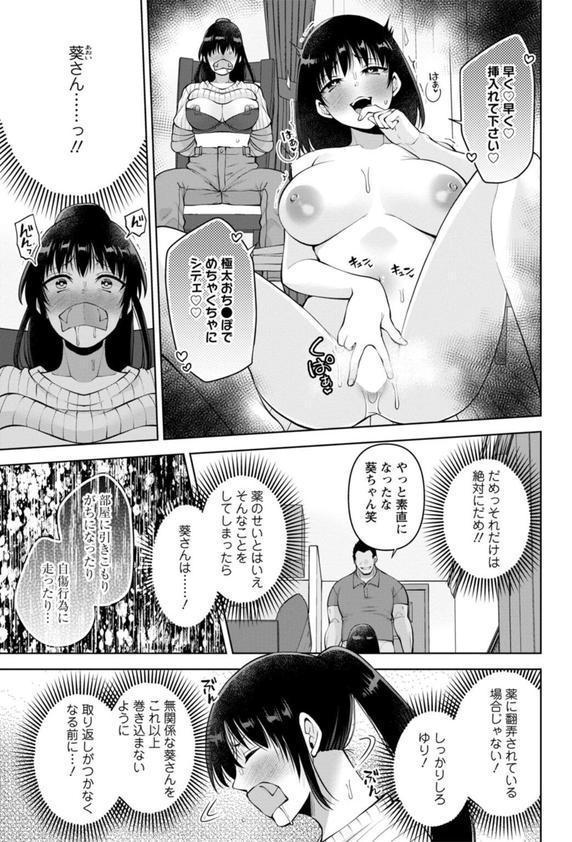 幼馴染みに復讐マッサージ〜ヨガりまくって俺を求めろ〜56 エロ画像 003