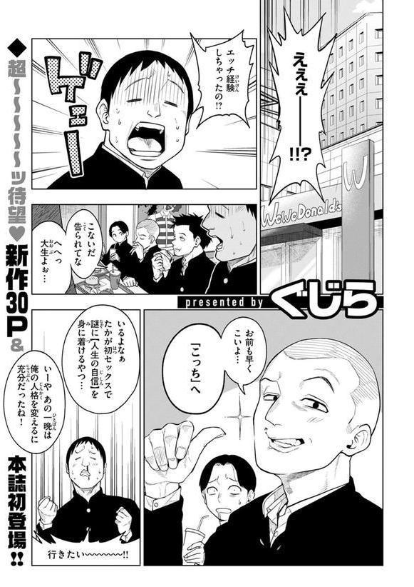 making Of the legend エロ画像 003
