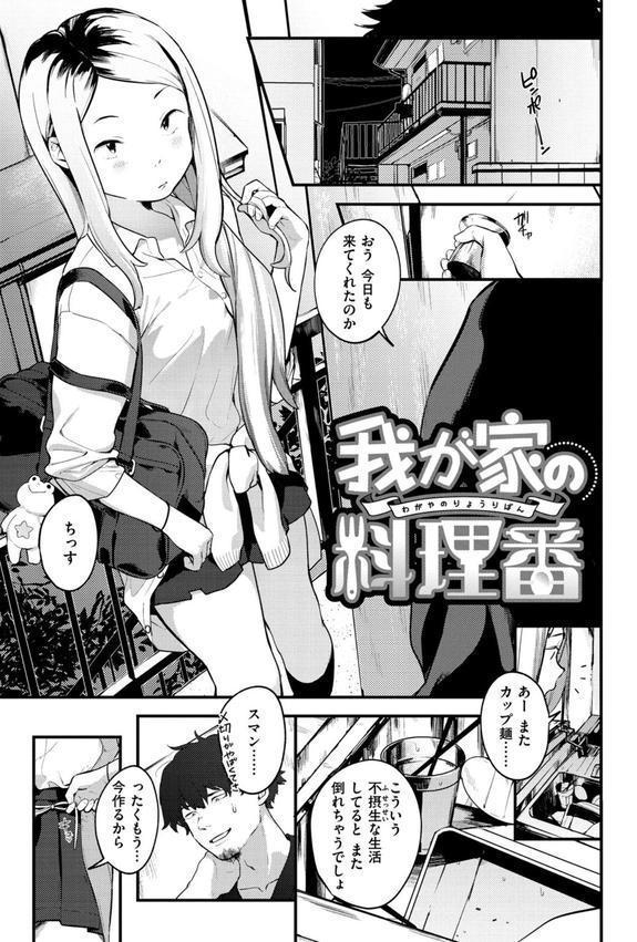 春と青 エロ画像 003
