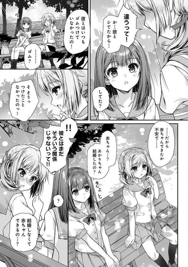 地元に戻るとキミがいた-甘えん坊すぎる幼馴染がベッドの中でも離してくれない-  第5話 エロ画像 004