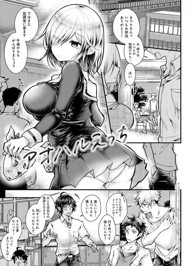 あまとろえっち【FANZA限定特典付き】 エロ画像 003