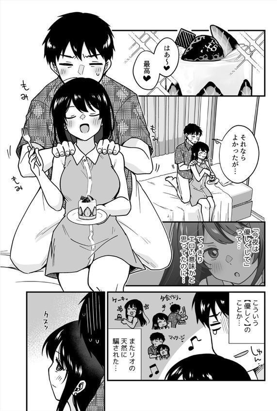 帰ったら居候JKがア○コ丸出しで寝てたので…〜我慢できないラブハメH【合本版】 エロ画像 003