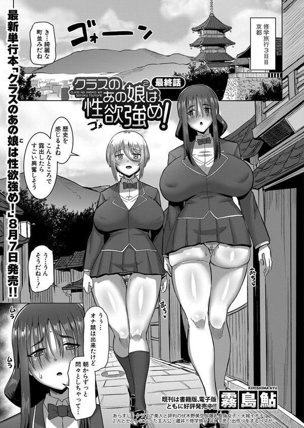 COMIC真激2025年8月号 エロ画像 003