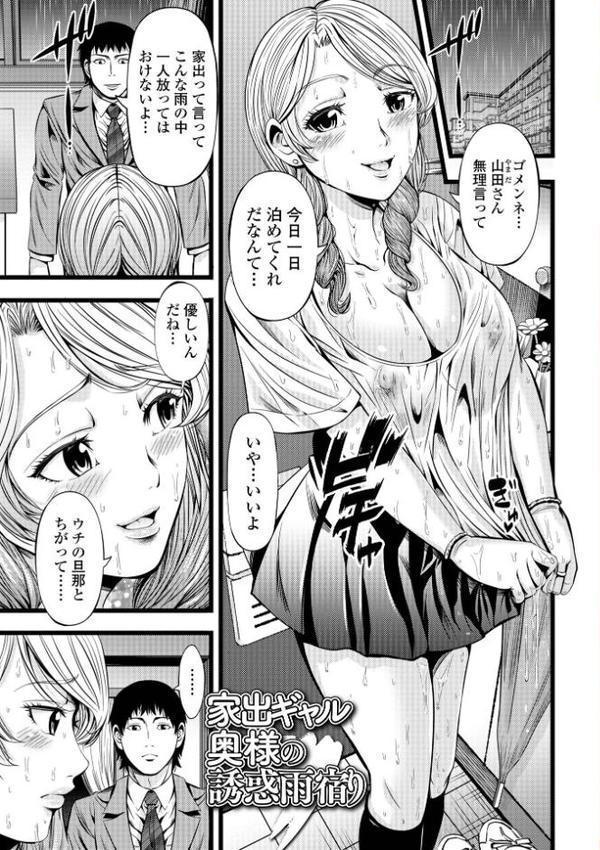 人妻寝取り色どりライフ エロ画像 003