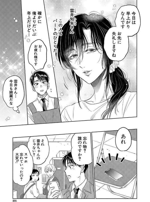 私が熟穴で抱きたいの （サブスカ） エロ画像 003