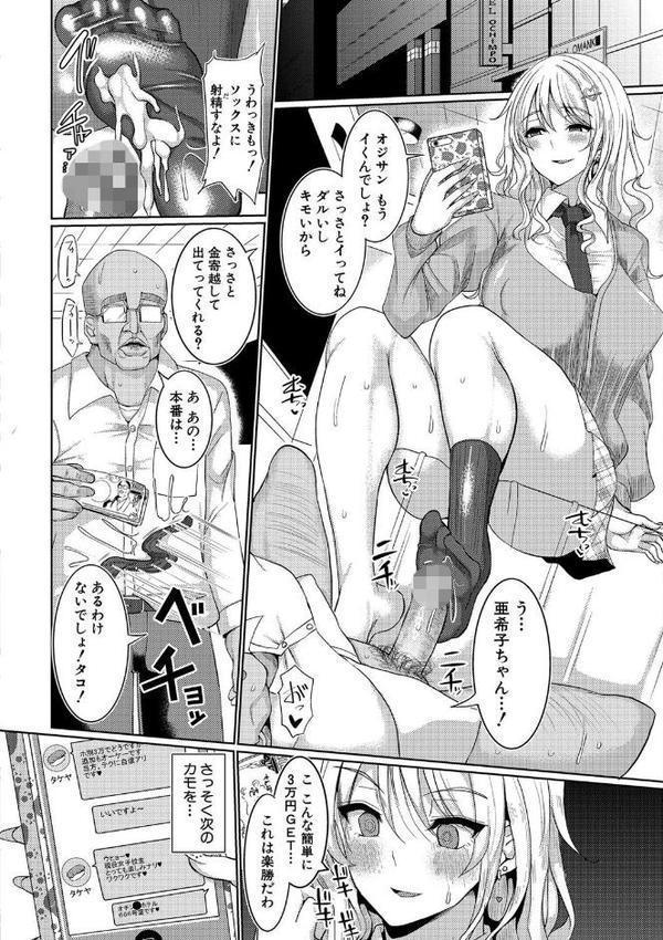 サクセックスストーリーズ エロ画像 003