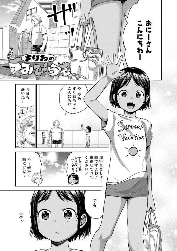 ろりろりっぷ【FANZA限定特典付き】 エロ画像 003