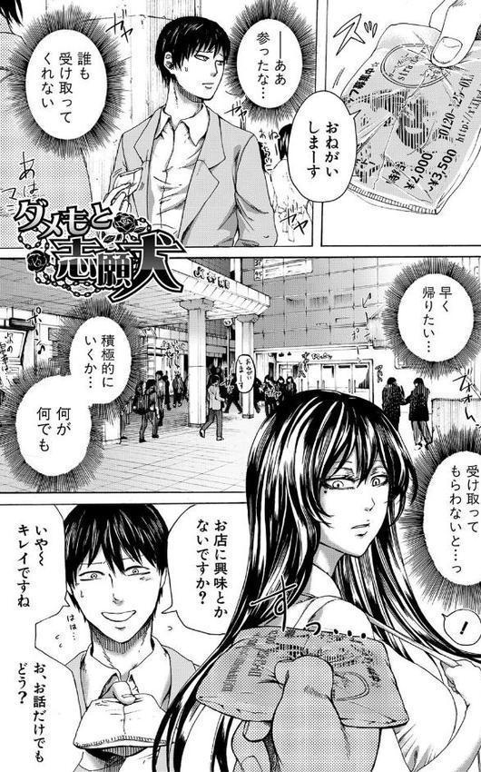 ドS女子力【電子版特典付き】 エロ画像 003
