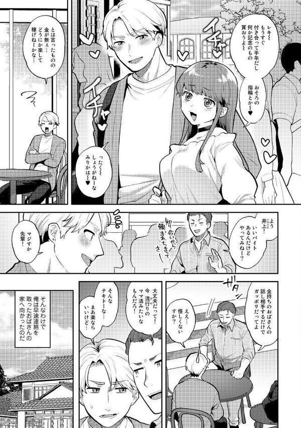 チューベローズの抱擁 エロ画像 003