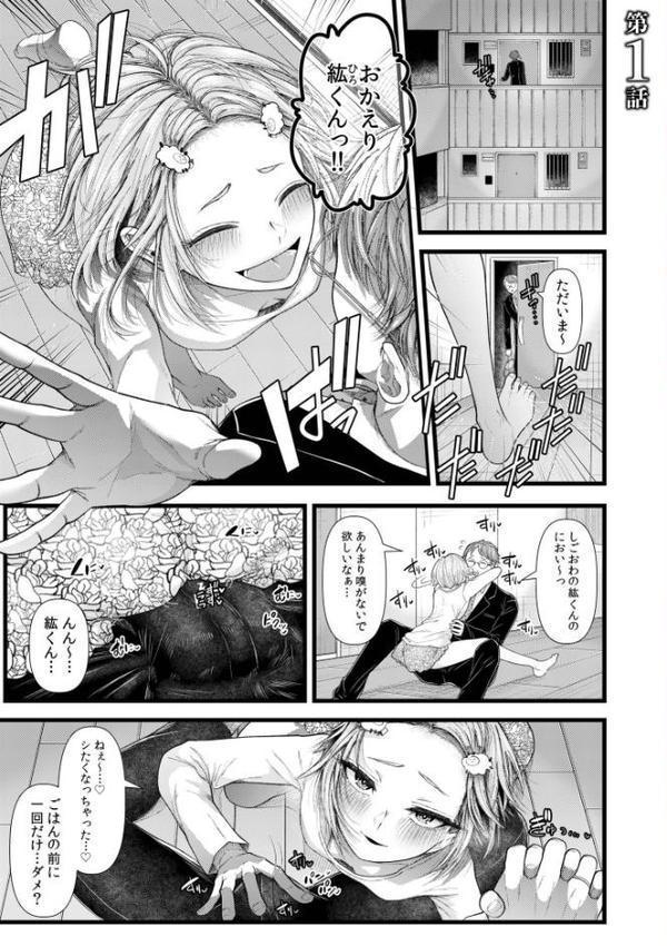 言えない青春劇〜初恋相手とのNTR失神セックス〜【デジタル特装版】 エロ画像 003