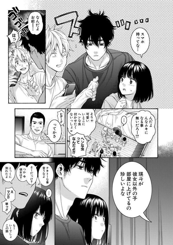 もっといとこエッチ エロ画像 003