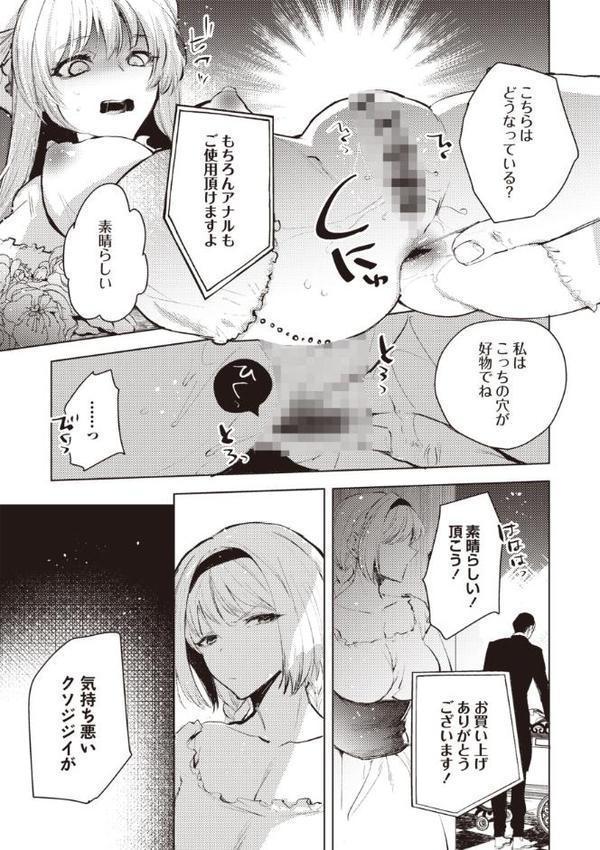 ダルマ少女の歌 エロ画像 003