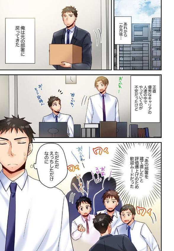 「もしかしてSEX 久しぶりですか？」生意気部下の絶倫ピストンでイキ堕とされて12 エロ画像 003