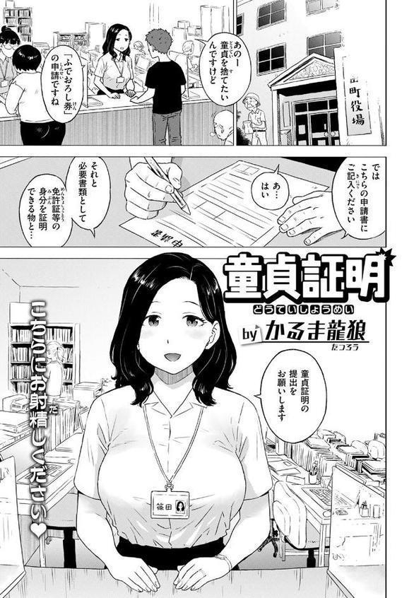 童貞証明 エロ画像 003