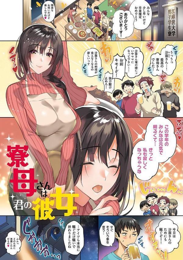 頬、濡らすように恋をして エロ画像 003