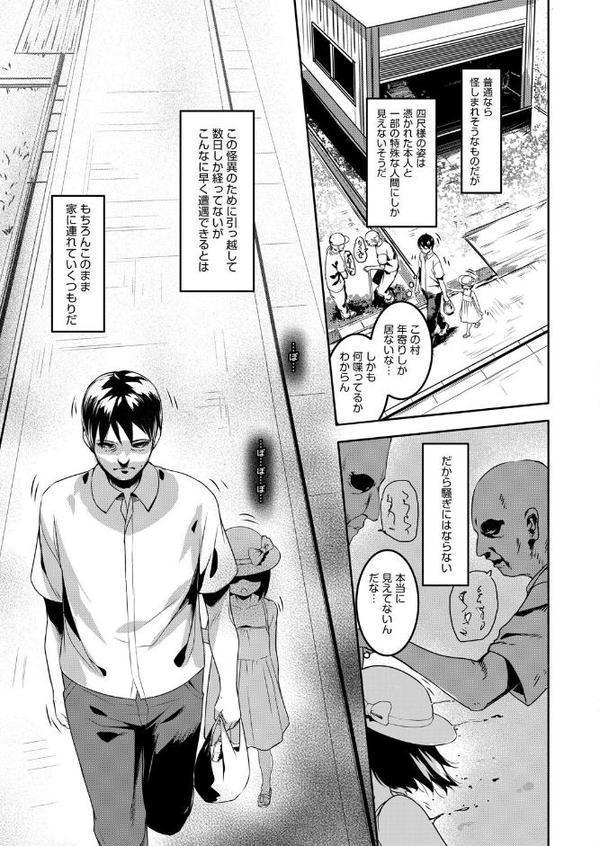 四尺様（1尺=約30cm） エロ画像 003