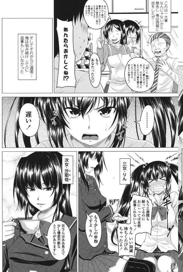 発情セックスDays エロ画像 003