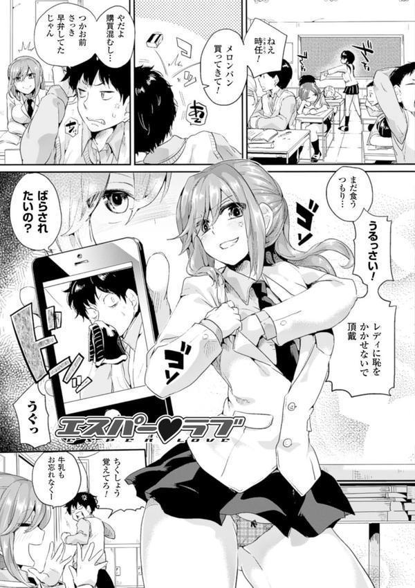 艶色トリップ エロ画像 003