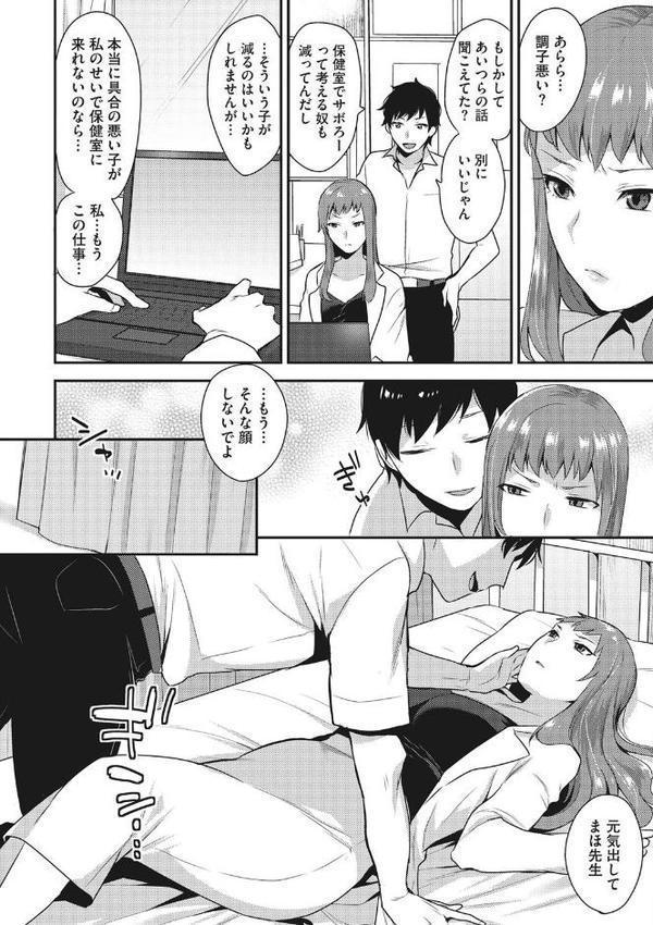 カラダカウンセラー エロ画像 003