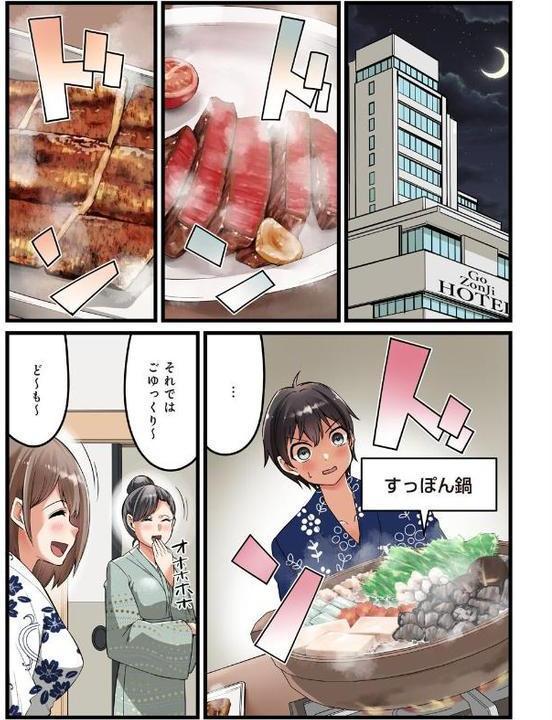 先生、ドコまでイクんですか！？【R18版】11 エロ画像 003